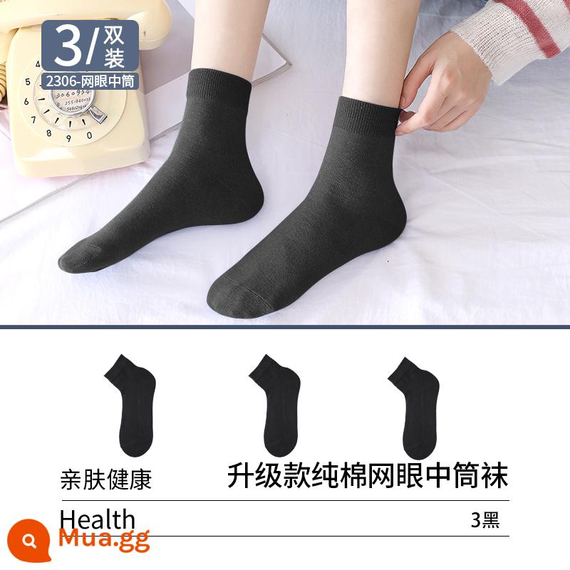 Tất nữ Langsha cotton nguyên chất đến giữa bắp chân xuân thu nữ tất ngắn thoáng khí vớ ngắn lưới mùa hè vớ cotton dài màu trắng - Loại A mẫu nâng cấp [3 màu đen] cotton lưới