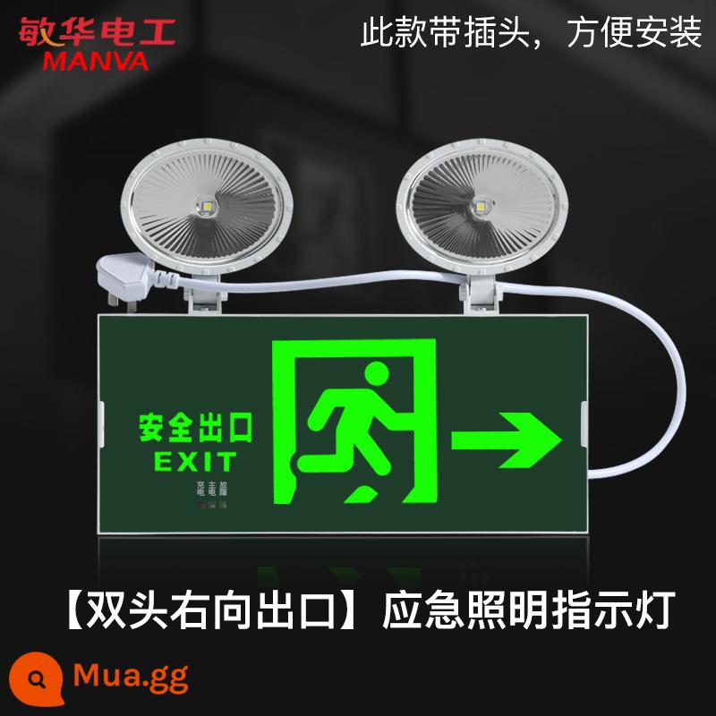 Minhua Electrician Đèn chiếu sáng khẩn cấp cứu hỏa hai trong một Đèn sạc hai đầu Đèn báo sơ tán Đèn báo khẩn cấp khi mất điện - Man Wah Electrician 2 trong 1 [phải] có phích cắm