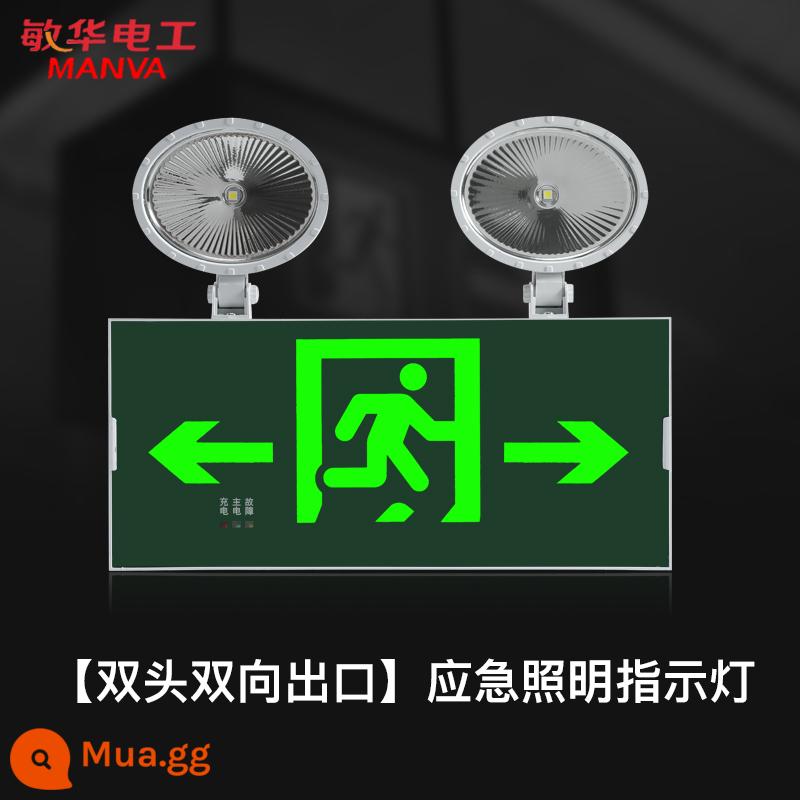 Minhua Electrician Đèn chiếu sáng khẩn cấp cứu hỏa hai trong một Đèn sạc hai đầu Đèn báo sơ tán Đèn báo khẩn cấp khi mất điện - Điện Man Wah 2 trong 1 [hai chiều]