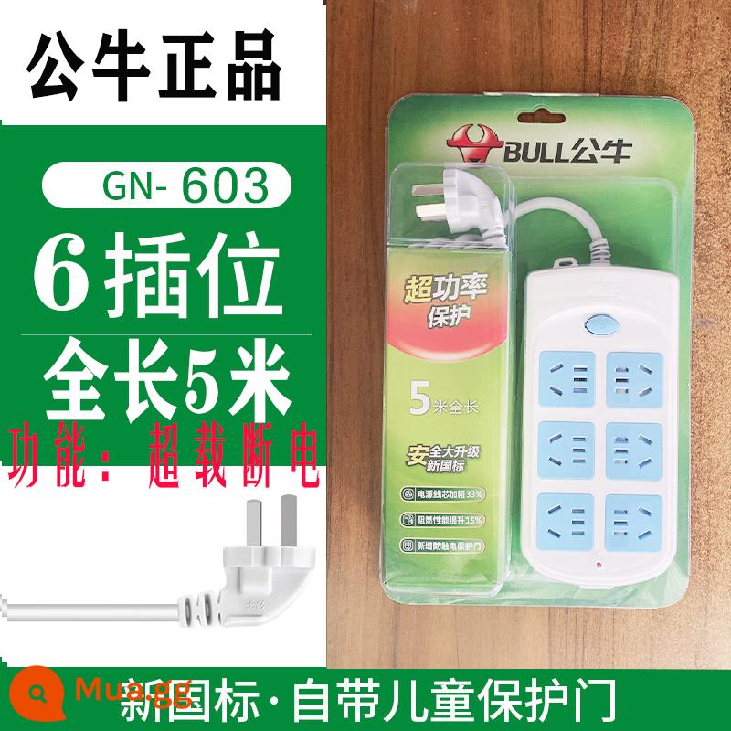 Bull chính thức ổ cắm đích thực đa chức năng hộ gia đình dải điện dải điện 1/2/3/5 mét 8 vị trí nhiều lỗ - 603 bảo vệ quá tải sáu chữ số 5 mét