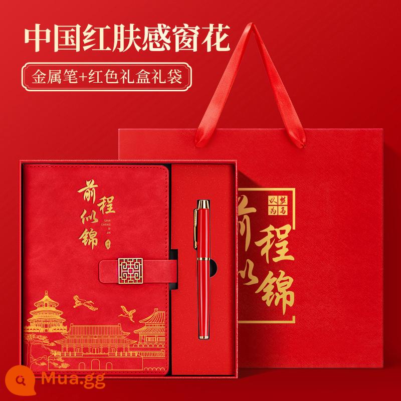 Bộ hộp quà tặng máy tính xách tay Guochao Bộ có thể in tùy chỉnh Logo dày Retro Phong cách Trung Quốc Notepad A5 Sổ ghi chép cuộc họp công việc kinh doanh cao cấp Giải thưởng sinh viên Quà tặng công ty Quà lưu niệm tùy chỉnh - Tương lai tươi sáng - Lưới cửa sổ giống như da màu đỏ của Trung Quốc + bút kim loại + hộp màu đỏ