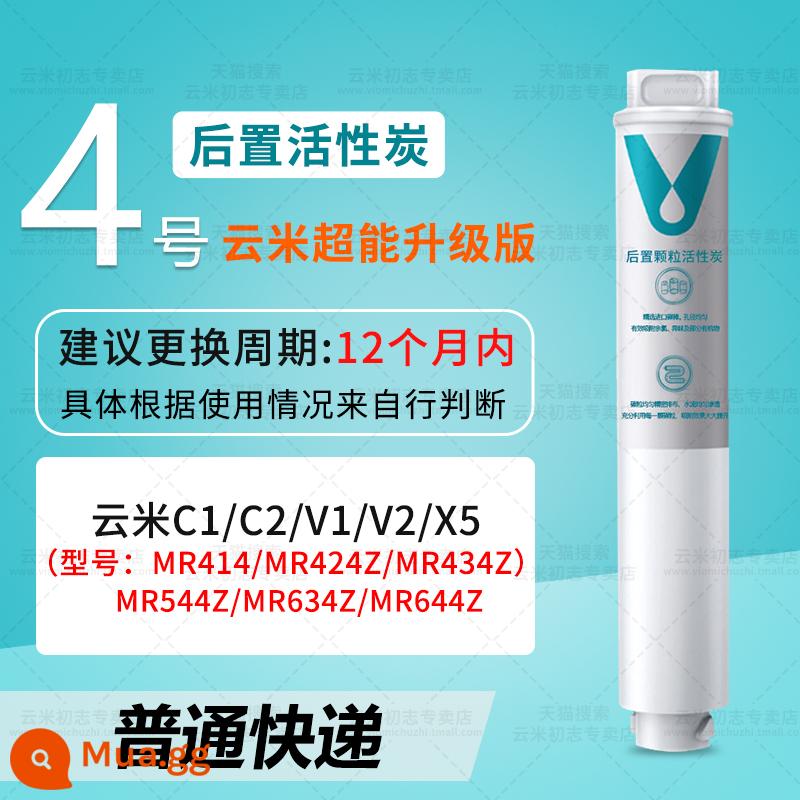 Lõi lọc máy lọc nước Yunmi C1/C2/V1/V2/X5 series 400G/500G/600G lõi lọc 1234 - Phần tử lọc than hoạt tính phía sau Yunmi-4