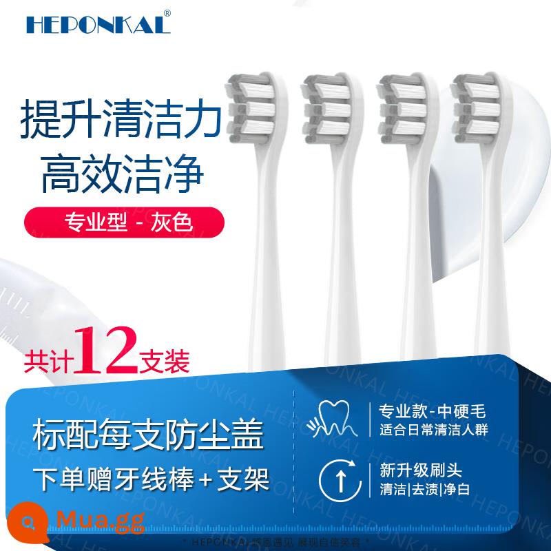 Thích hợp cho đầu bàn chải đánh răng điện Usmile Y1/Y4/45 độ bàn chải nhỏ màu trắng đá cẩm thạch Bàn chải số 1 P1 thay thế bong bóng P3 - [Trung bình] Màu xám chuyên nghiệp 12 miếng