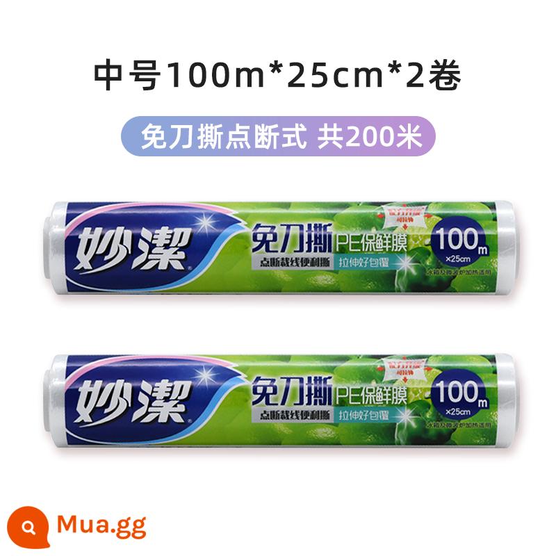 Miaojie bọc nhựa dày bảo quản trái cây, rau và thịt hộ gia đình PE cấp thực phẩm lò vi sóng chịu nhiệt độ cao - Loại ngắt điểm] 2 cuộn tổng cộng 200 mét rộng 25 cm