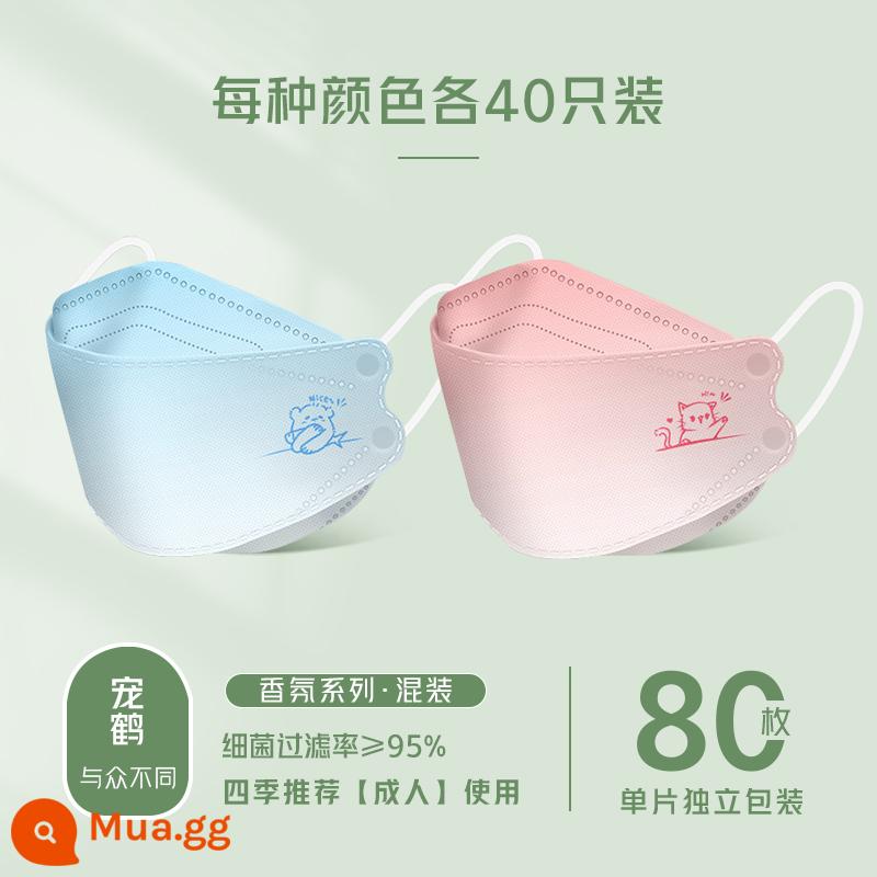 mặt nạ hương bạc hà kn95 phong cách mùa đông màu gradient nữ giá trị cao mà không cần trang điểm 3d hương thơm trà thảo mộc thoáng khí ba chiều - Bảo vệ cấp độ Kn95 [hồng gradient + xanh gradient] 80 miếng