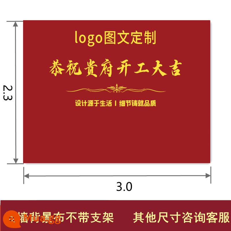 Lễ khởi động cải tạo trọn bộ vật tư công ty triển lãm vải nền gian hàng bộ biểu ngữ khăn trải bàn màu đỏ tùy chỉnh - Vải treo tường 2.3*3.0