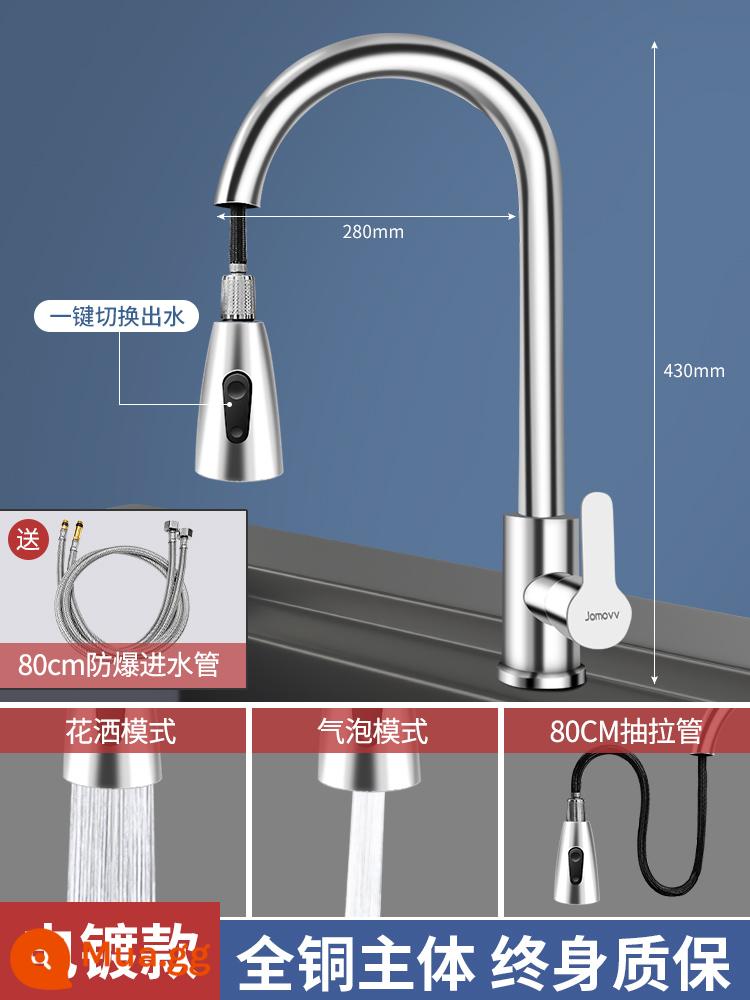 Vòi bếp kéo ra hoàn toàn bằng đồng chậu rửa bát nóng lạnh có thể là vòi ống lồng đa năng chậu rửa gia đình chống bắn nước - Loại thông thường bạc hạng hai [đi kèm ống chống cháy nổ 80cm] bảo hành trọn đời