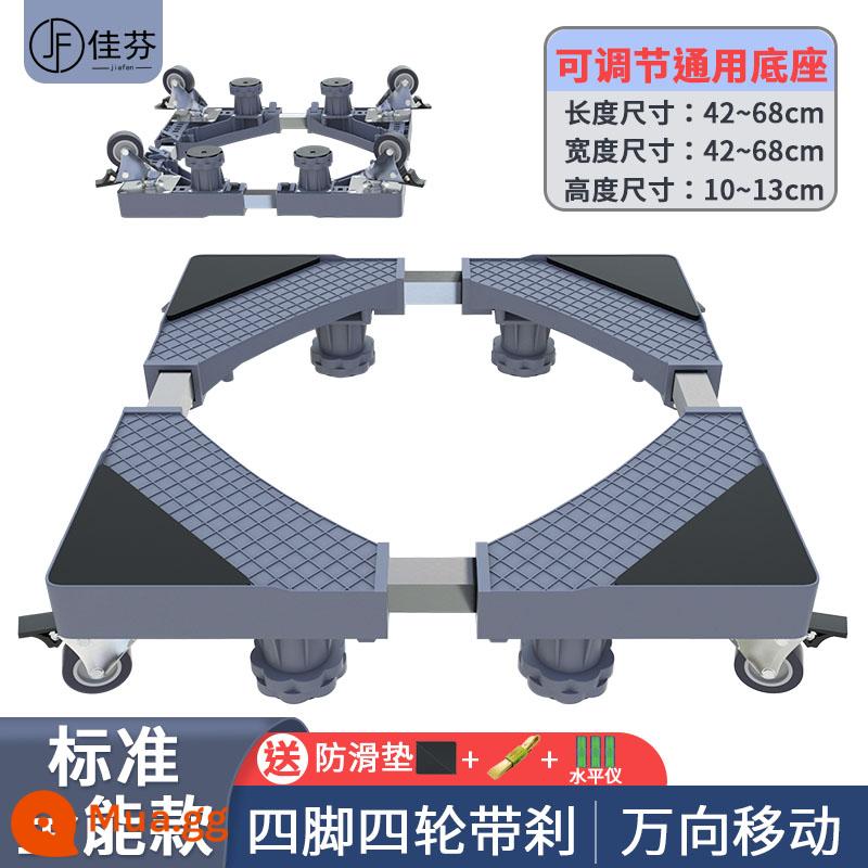 Đế máy giặt đặc biệt của thiên nga nhỏ có thể di chuyển hoàn toàn tự động điều chỉnh chiều cao miếng đệm chiều cao khung chống sốc bánh xe đa năng - Mẫu xe đa năng bốn bánh và bốn chân tiêu chuẩn [bốn chân và bốn bánh có phanh, di chuyển và chịu lực]