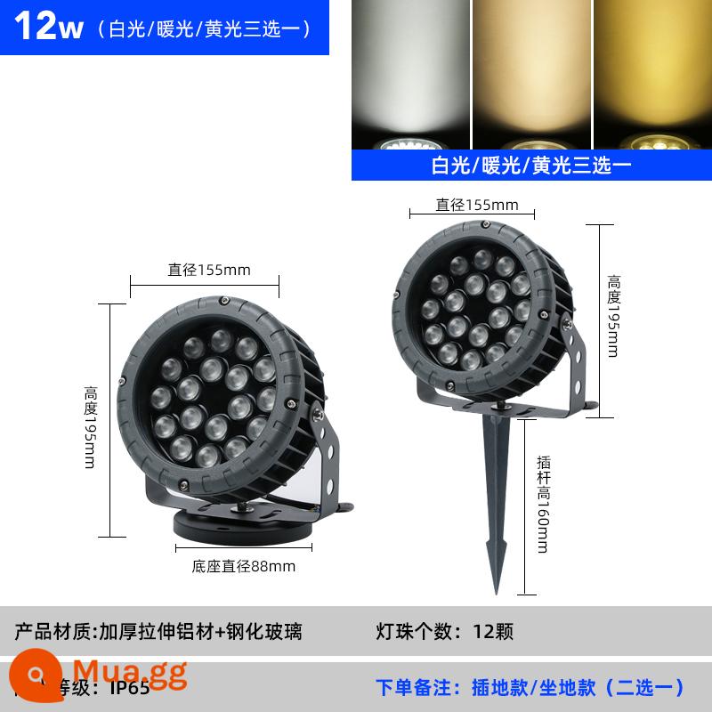 Đèn LED bánh xe cây Spotlight ngoài trời không thấm nước đèn pha sân vườn bãi cỏ cảnh quan vòng Spotlight cây ánh sáng chèn ánh sáng ngầm - Ánh sáng trắng 12W/ánh sáng ấm áp/ánh sáng vàng (chọn 1 trong 3)