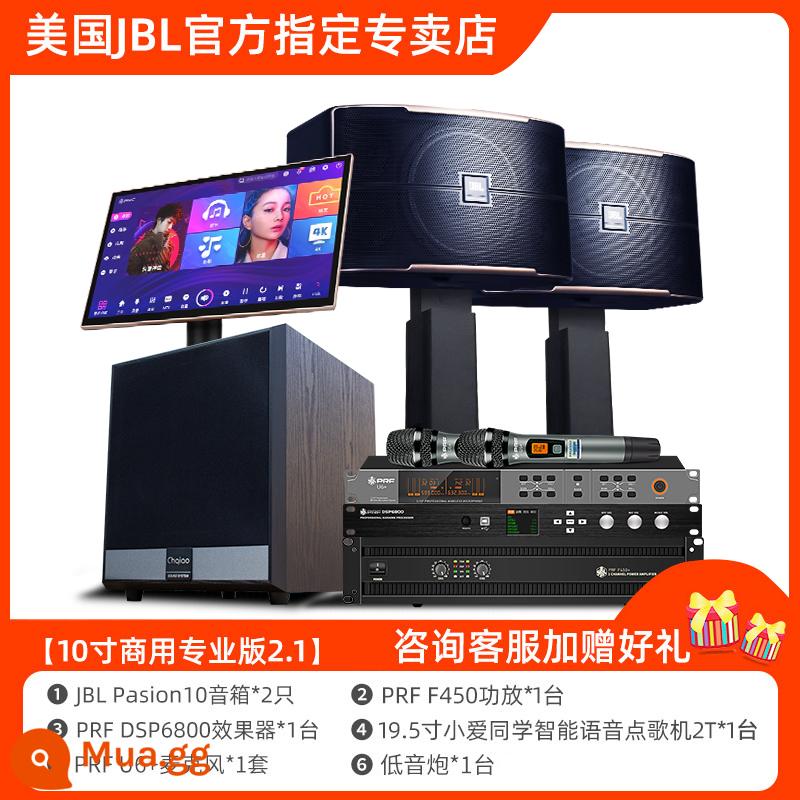 Bộ âm thanh JBL Pasion home KTV hát karaoke card túi loa hát máy thanh sân khấu - [Phiên bản thương mại chuyên nghiệp 10 inch 2.1] JBL Pasion10*2 + bộ khuếch đại công suất PRF của Đức + micro PRF + máy karaoke + bộ tạo hiệu ứng PRF + loa siêu trầm