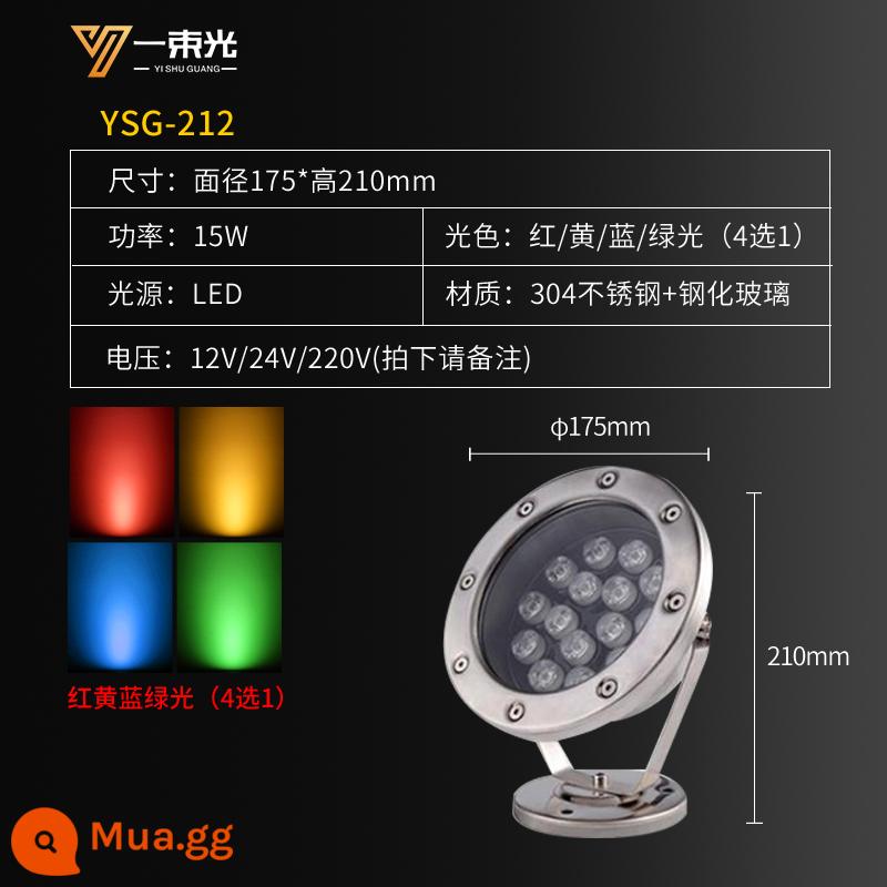 Một chùm ánh sáng chiếu sáng dưới nước đèn led ngoài trời chống thấm nước 24v dưới nước ao cá chiếu sáng đầy màu sắc đèn trang trí phong cảnh - YSG-212-15W màu đơn đỏ, vàng, xanh dương và xanh lục 4 chọn 1