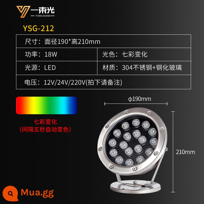 Một chùm ánh sáng chiếu sáng dưới nước đèn led ngoài trời chống thấm nước 24v dưới nước ao cá chiếu sáng đầy màu sắc đèn trang trí phong cảnh - YSG-212-18W RGB đầy màu sắc