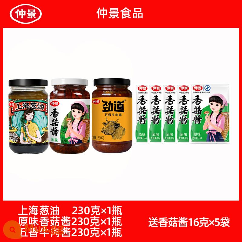 Nước sốt hành lá Zhongjing Thượng Hải 230g x 2 chai nước sốt hành lá mì trộn mì nước sốt mì nước sốt xào mì nước sốt - [Tổng cộng 3 chai] 1 chai dầu hành lá Thượng Hải + 1 chai sốt bò ngũ vị + 1 chai sốt nấm nguyên bản (tặng sốt nấm túi)