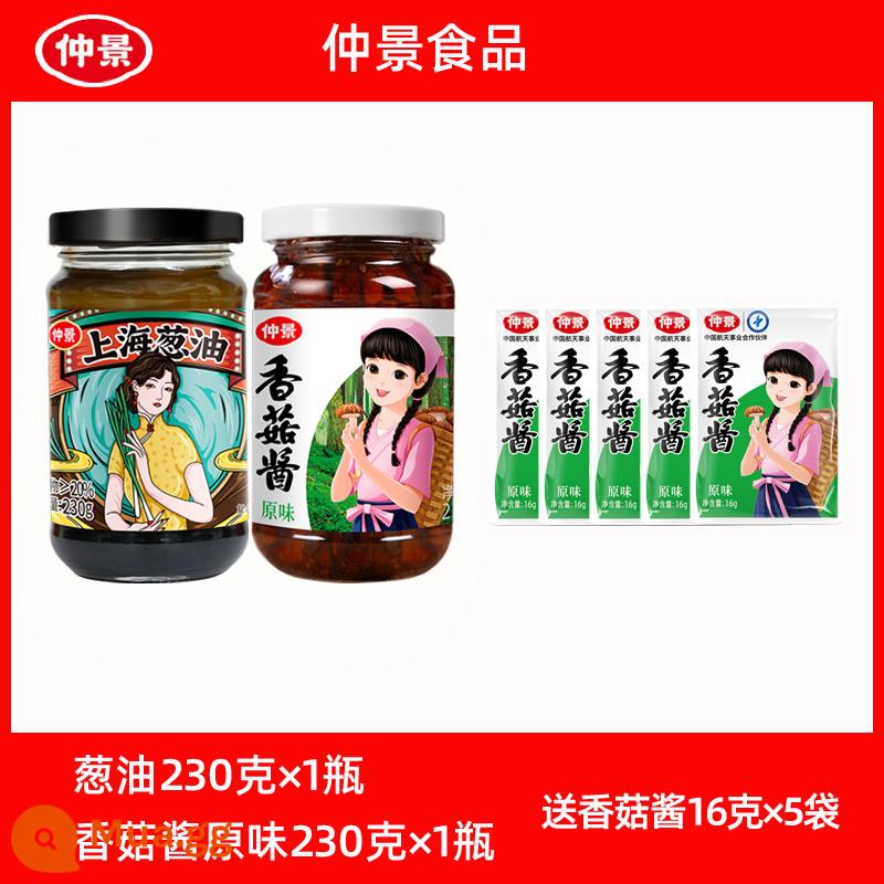 Nước sốt hành lá Zhongjing Thượng Hải 230g x 2 chai nước sốt hành lá mì trộn mì nước sốt mì nước sốt xào mì nước sốt - 1 chai dầu hành Thượng Hải + 1 chai sốt nấm nguyên chất (tặng sốt nấm túi)