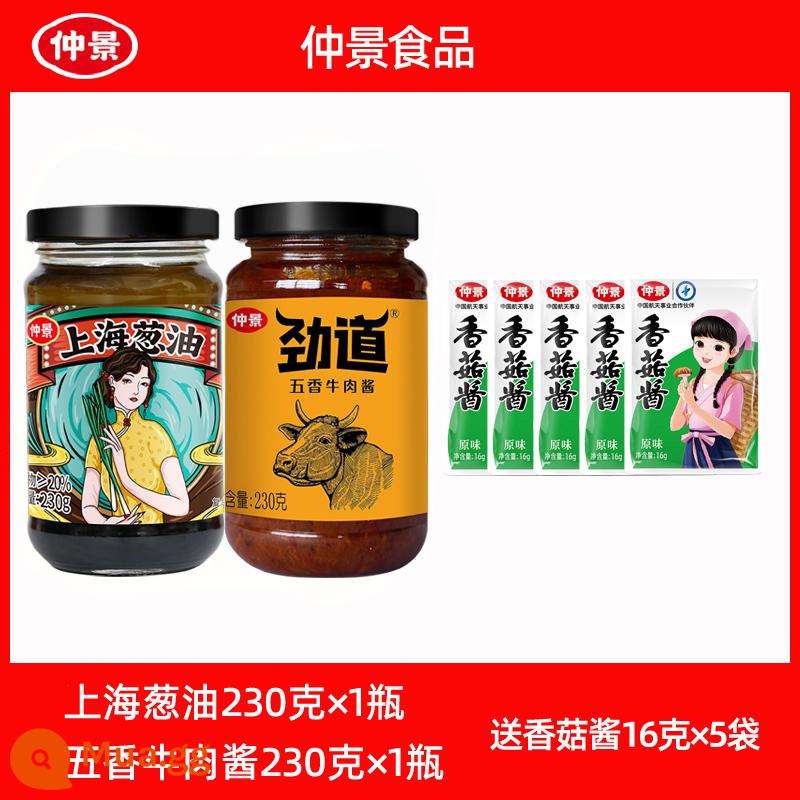 Nước sốt hành lá Zhongjing Thượng Hải 230g x 2 chai nước sốt hành lá mì trộn mì nước sốt mì nước sốt xào mì nước sốt - 1 chai dầu hành + 1 chai sốt bò ngũ vị (tặng sốt nấm túi)