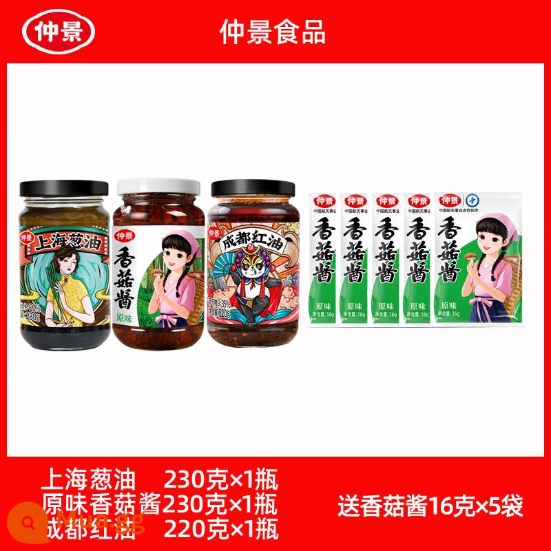 Nước sốt hành lá Zhongjing Thượng Hải 230g x 2 chai nước sốt hành lá mì trộn mì nước sốt mì nước sốt xào mì nước sốt - [Tổng cộng 3 chai] 1 chai dầu hành lá + 1 chai dầu đỏ + 1 chai sốt nấm nguyên chất (tặng sốt nấm túi)