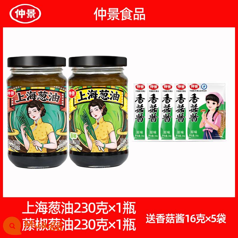 Nước sốt hành lá Zhongjing Thượng Hải 230g x 2 chai nước sốt hành lá mì trộn mì nước sốt mì nước sốt xào mì nước sốt - 1 chai dầu hành lá Thượng Hải (hương nguyên bản) + 1 chai dầu hành lá tiêu nho (tặng sốt nấm túi)