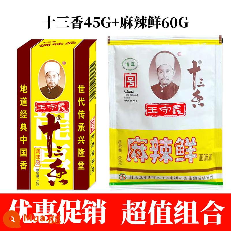 Wang Shouyi mười ba gia vị gia vị 45g x 2 hộp nấu súp đích thực 13 gia vị bột ngũ vị - [Khuyến mãi giảm giá] Mười Ba Tương 45g + Tươi Cay 60g