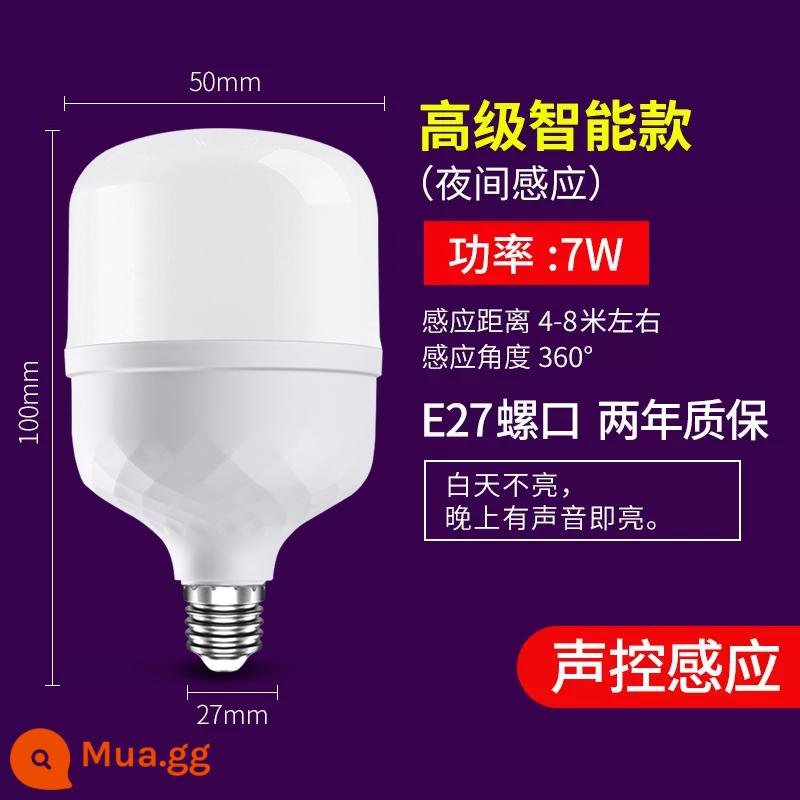 Đèn cảm ứng, đèn kích hoạt bằng giọng nói, radar cơ thể người, hành lang hồng ngoại, hành lang, lối đi, bóng đèn gia đình điều khiển âm thanh thông minh - Mô hình thông minh công suất cao-cảm ứng điều khiển âm thanh và ánh sáng-7W