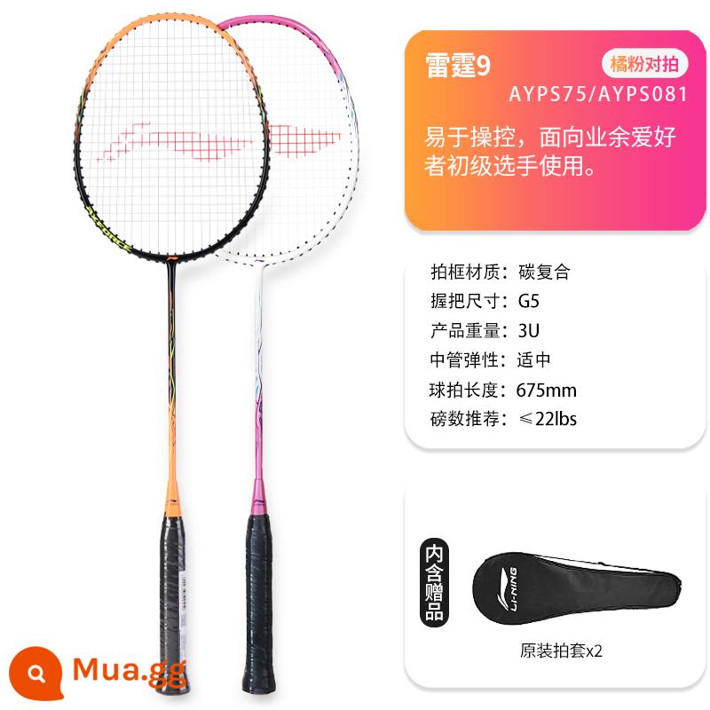 Vợt cầu lông Li Ning trang web chính thức full carbon chính hãng Thunder 9 vợt đơn và đôi 2022 mới dành cho người lớn mới bắt đầu nhập cảnh - 2 miếng: Thunder 9-bột màu đen, cam và trắng (vợt phù hợp) [gửi bóng + keo dán tay + vỏ vợt]