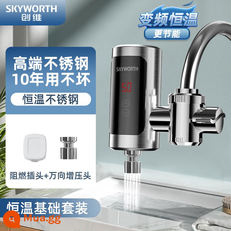 Vòi nước nóng điện Skyworth làm nóng tức thì làm nóng nhanh qua nước máy Máy nước nóng điện nhà bếp kho báu lắp đặt miễn phí - Cấu hình màu thép không gỉ sáu