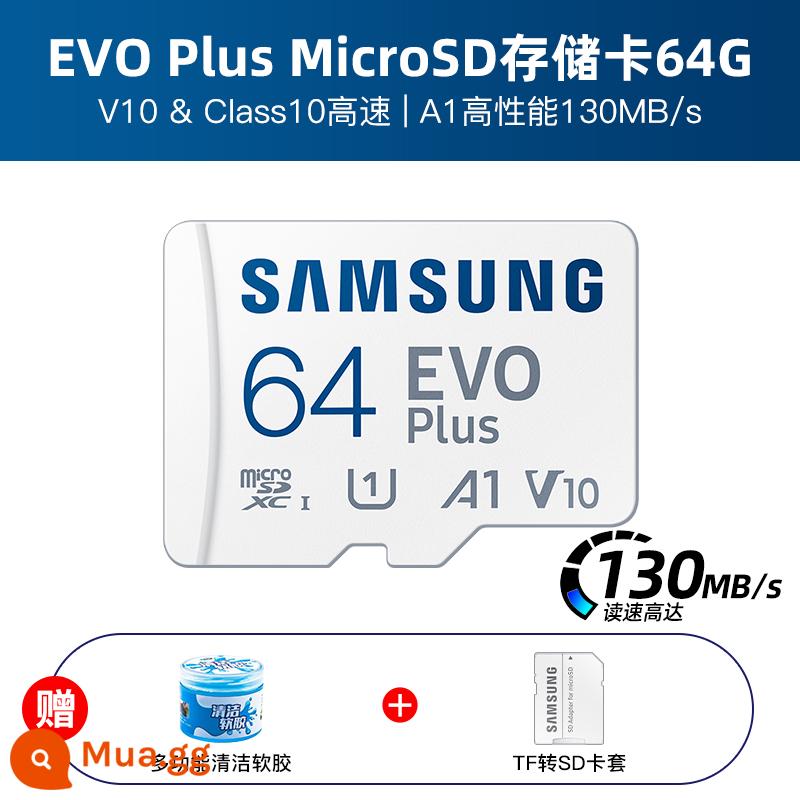 Samsung 128g thẻ nhớ cao -tốc độ thẻ tf ghi lại thẻ nhớ thẻ bộ nhớ thẻ micro sd - 64G (130M/s) + keo mềm làm sạch