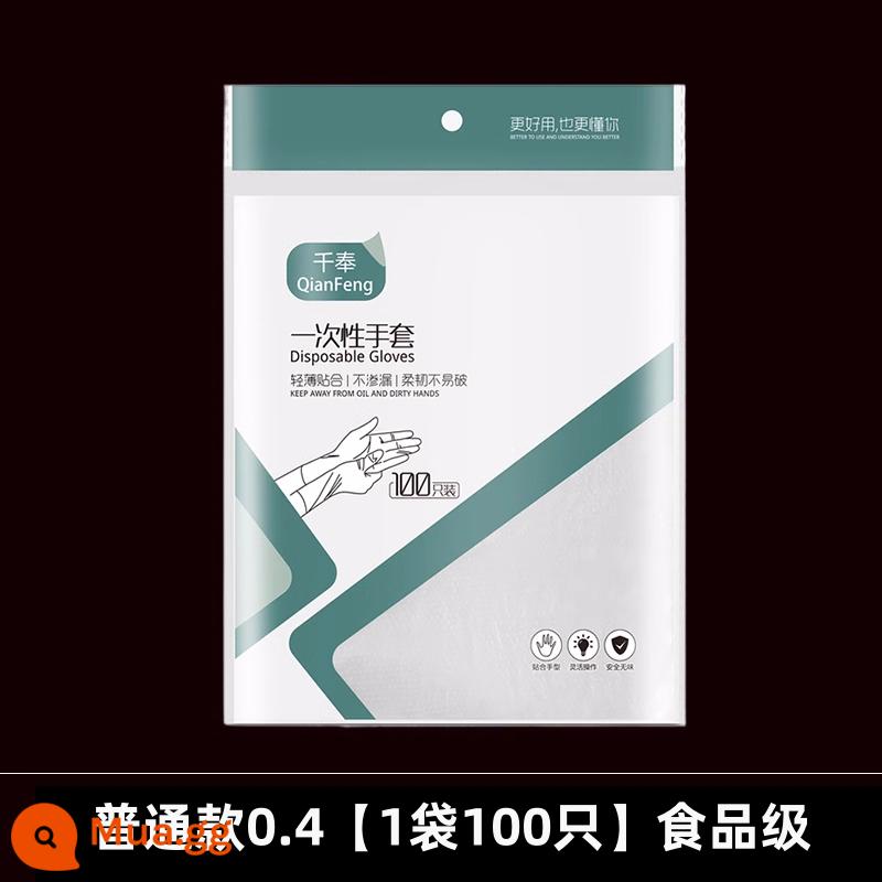 2000 găng tay PE dùng một lần có thể tháo rời, màng nhựa gia dụng cấp thực phẩm dày, hộp trong suốt - 100 miếng [1 túi] Kiểu thông thường
