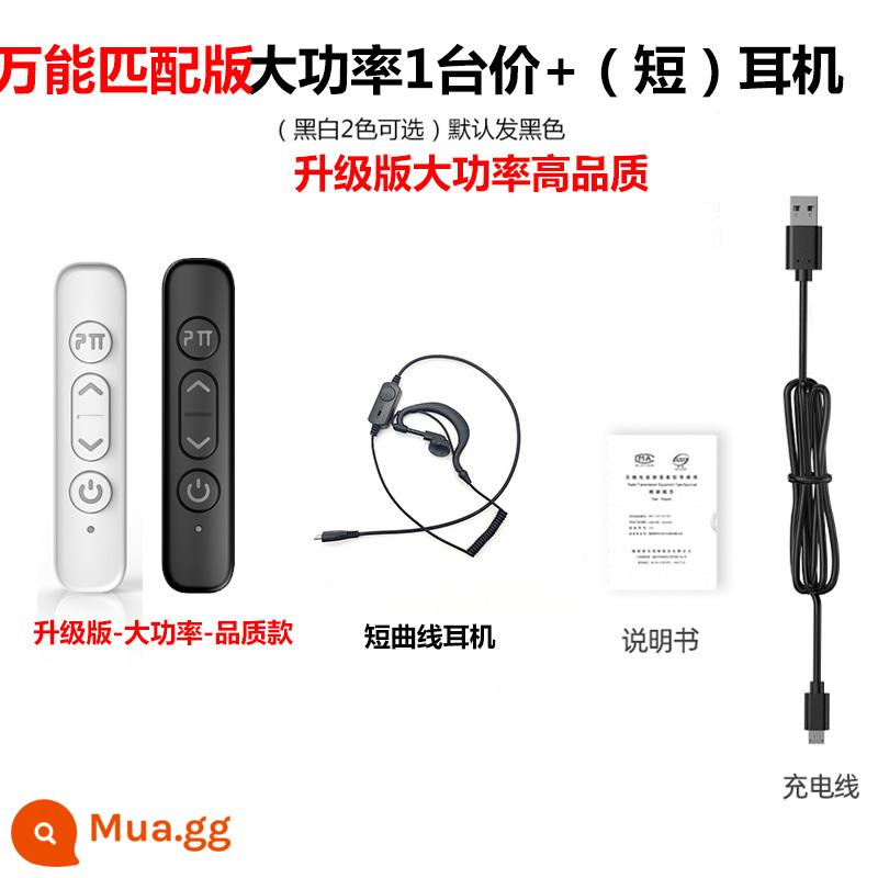 mini micro công suất cao mini bộ đàm khách sạn phòng ăn phòng ăn liên lạc nội bộ nhà hàng với máy nhỏ nhỏ - Phiên bản nâng cấp - công suất cao với giá 1 chiếc + tai nghe [ngắn], ghép nối bằng một cú nhấp chuột và kết nối phổ quát