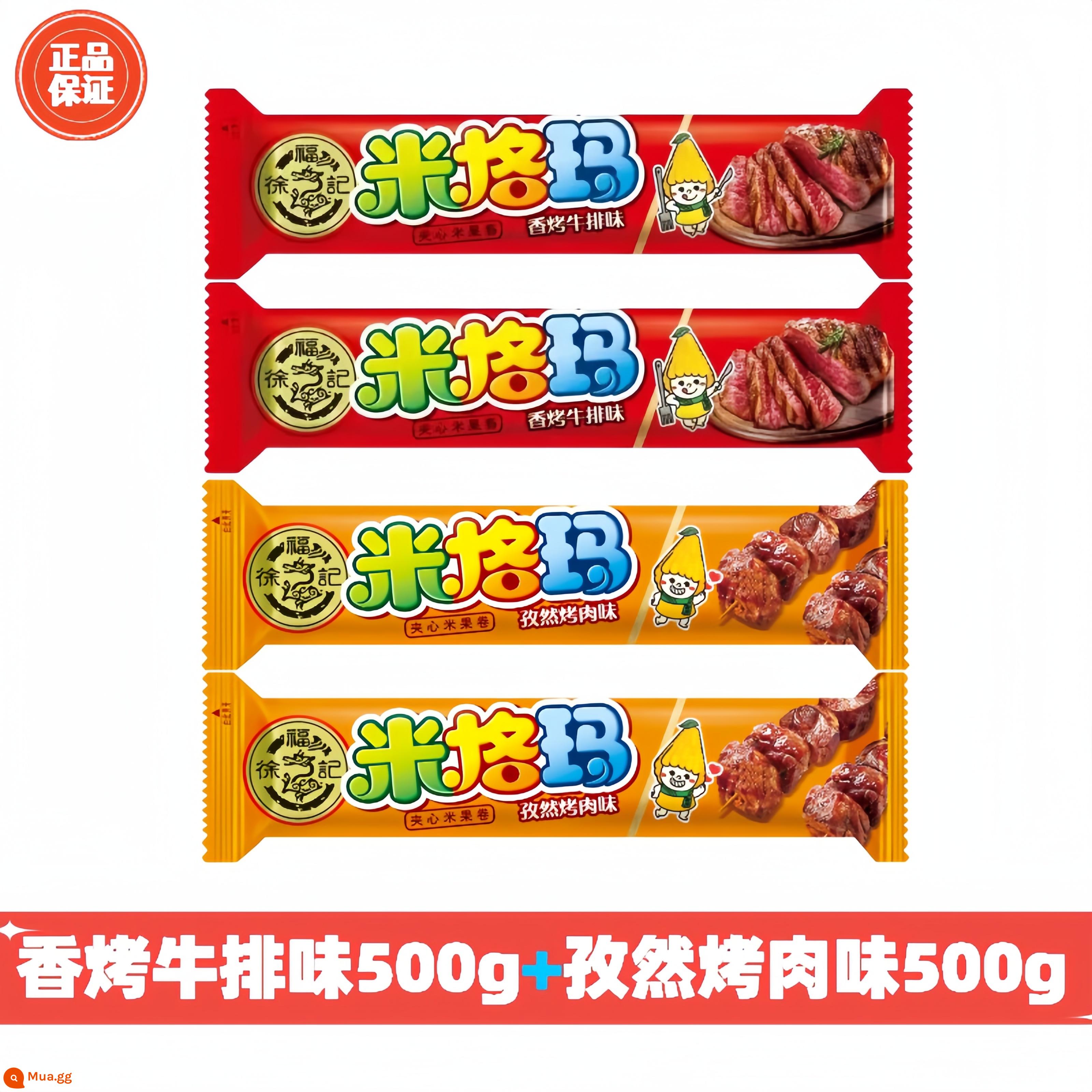 Hsu Fuji Migma 500g gạo lứt cuộn bánh mì kẹp gạo dính trứng cuộn bánh quy căng phồng snack snack kem bít tết - [2kg.] Vị bít tết nướng 500g + Vị thịt nướng thì là 500g