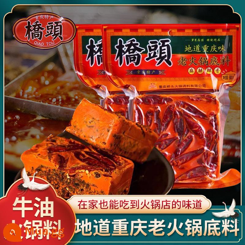 Cơ sở súp lẩu Qiaotou Trùng Khánh 280g Thành phần lẩu cay cũ Gia vị Chuỗi gia vị Bao bì đặc sản Tứ Xuyên - Lẩu Lào 200g*1 túi