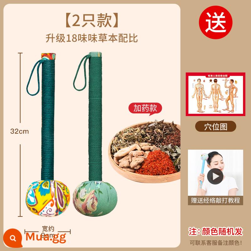 Cây búa sức khỏe Mugwort búa kinh tuyến làm sạch cổ và vai, búa đập lưng, vải đập, massage, gậy gõ và lược - [Thuốc Trung Hoa·Hai gói lớn] 32 Búa ngải cứu tốt cho sức khỏe x2 (Giống kiểu miễn phí)