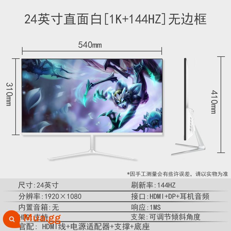 Màn hình máy tính để bàn Hunting Crown 24 inch 144Hz 27 HD màn hình trò chơi bảo vệ mắt Chơi game không viền 2K - 24 inch trắng trực tiếp [1K-144HZ] không viền