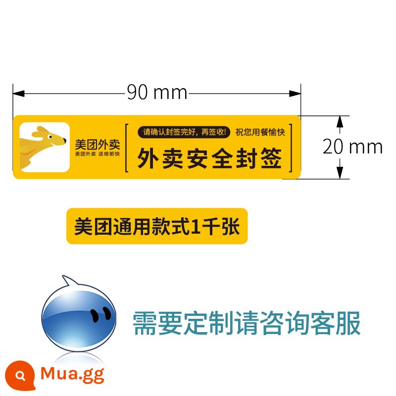 Niềm đam mê -Sealing niêm phong hộp nhãn dán hộp chống lại nhãn dán dán keo dán keo dán keo dán keo dán keo không thực phẩm - 1.000 con dấu đặc biệt Meituan