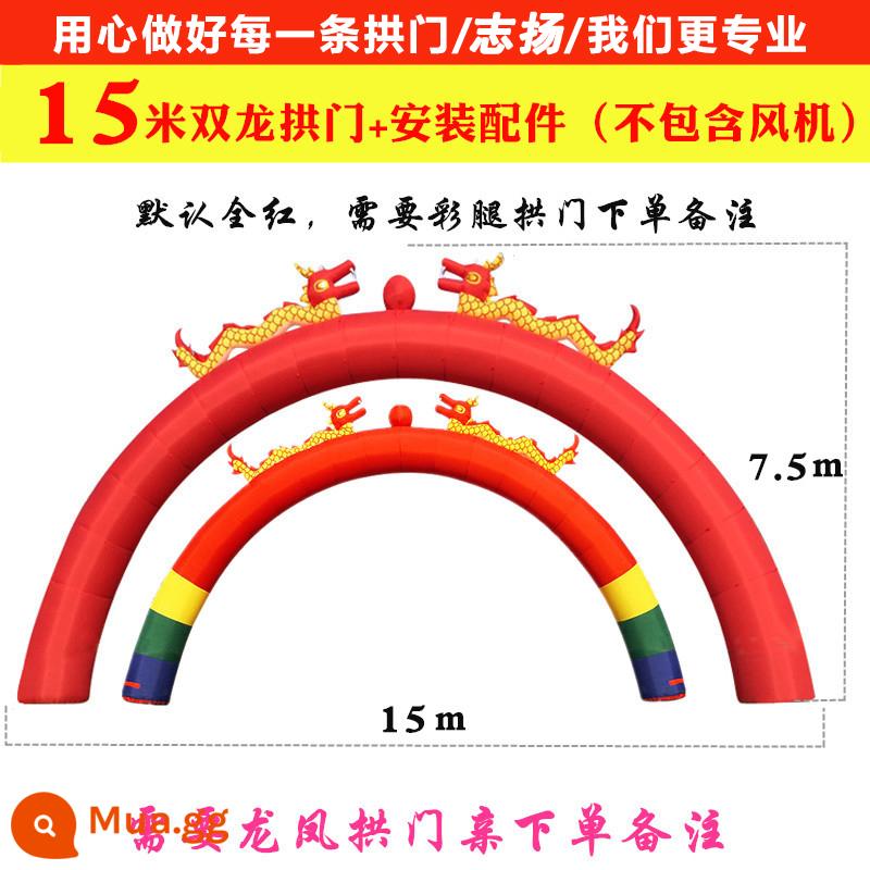 Shuangyong bơm hơi vòm lễ khai mạc quảng cáo bơm hơi dày cưới rồng và phượng 8m 10m12 cầu vồng cửa bơm hơi vòm - Vòm rồng đôi dài 15 mét không có quạt ★Dày lên