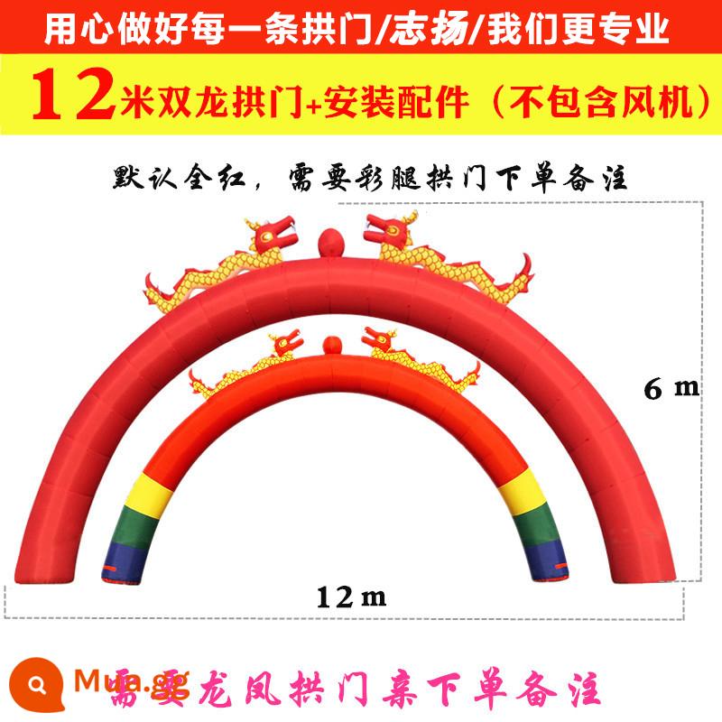 Shuangyong bơm hơi vòm lễ khai mạc quảng cáo bơm hơi dày cưới rồng và phượng 8m 10m12 cầu vồng cửa bơm hơi vòm - Vòm rồng đôi dài 12 mét không có quạt thông gió ★Dày lên