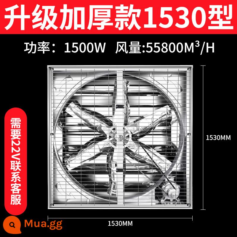 Longgou công nghiệp áp suất âm quạt hút công suất cao tắt tiếng quạt thông gió trang trại quạt thông gió - Loại 1530 380V/phiên bản dày nâng cấp