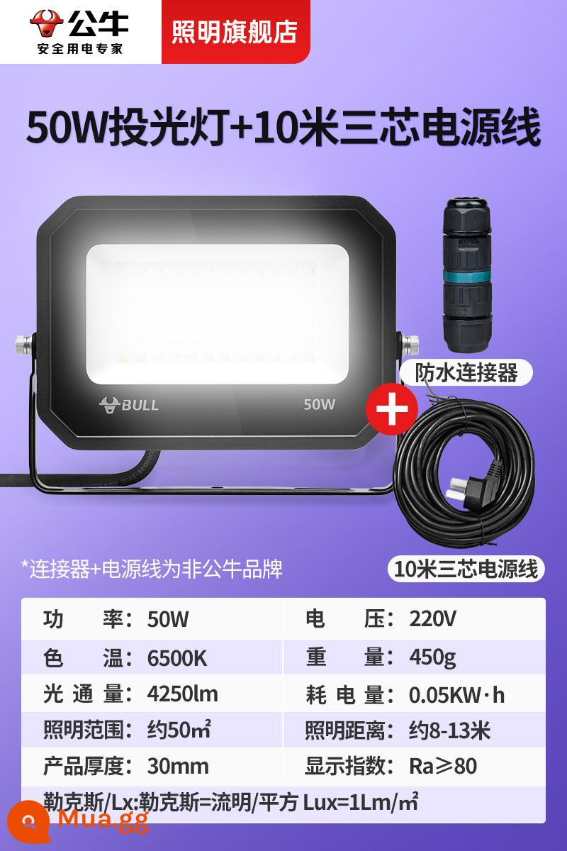 Đèn pha ngoài trời Bull LED công suất cao ngoài trời chiếu sáng diện tích lớn công trường xây dựng nhà kho hình vuông không thấm nước - Đèn pha 50W mới + đầu nối chống nước + dây nguồn 10m có phích cắm