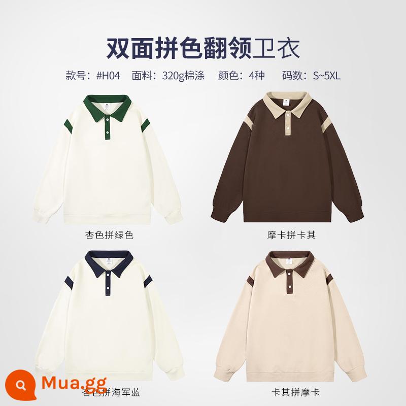 Áo nỉ, đồng phục lớp theo yêu cầu, áo jacket, áo sơ mi văn hóa có in hình và logo, quần áo làm việc nhóm, quần áo đi làm họp lớp - [Mẫu được khuyên dùng chủ yếu I] Áo nỉ có ve áo màu khối hai mặt