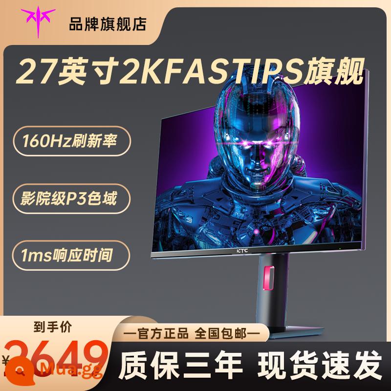 Màn hình máy tính IPS bàn chải cao KTC 27 inch 2K165Hz HD nâng và xoay trò chơi chơi game H27T22 - H27P22 phiên bản nâng cấp hoàn toàn mới