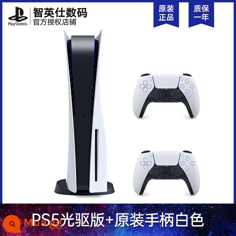 Sony sony Ngân hàng Quốc gia PS5 máy chủ PlayStation Ares 5 Elden Ring home Bảng điều khiển trò chơi TV Blu-ray Phiên bản Hồng Kông Phiên bản tiếng Nhật Phiên bản máy nghe nhạc CD phiên bản kỹ thuật số phiên bản chính thức - Phiên bản đầu đĩa ps5 + tay cầm màu trắng nguyên bản của Ngân hàng Quốc gia