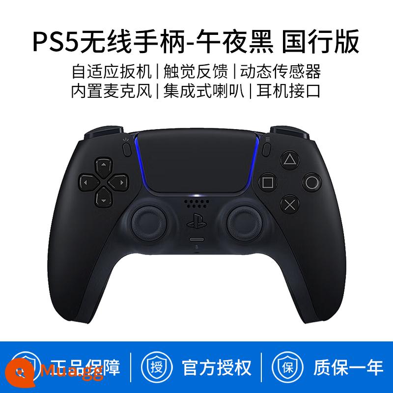 Sony (SONY) Bộ điều khiển trò chơi PS5 Bộ điều khiển không dây PlayStation®5 DualSense PC máy tính hơi nước rung somatosensory ngân hàng quốc gia ghế sạc máy ảnh tai nghe - Tay cầm màu đen nửa đêm của Ngân hàng Quốc gia (Bảo hành toàn quốc trong một năm)