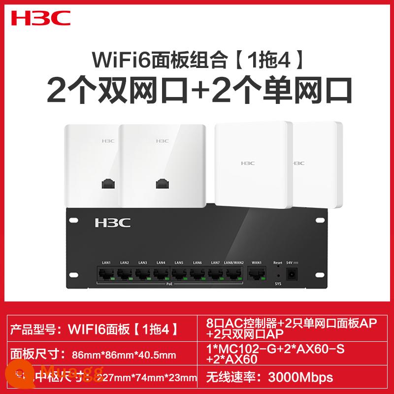 H3C Tân Hoa Bộ định tuyến AP ba gigabit cho toàn bộ ngôi nhà wifi6 bộ phủ trần Bảng điều khiển AP không dây 86 vào tường Công tắc poe tần số kép 1200M Gigabit AC cổng WAN kép nhà biệt thự 5G - 2 cổng mạng đơn + 2 cổng mạng kép [1 kéo 4] [Bảng điều khiển WIFI6 3000M]