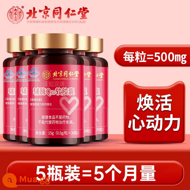 Bắc Kinh Tongrentang coenzyme q10 viên nang mềm cửa hàng hàng đầu chính thức đảm bảo các sản phẩm chăm sóc sức khỏe bảo vệ tim trong nước coenzyme - Năm chai (gói hợp nhất)