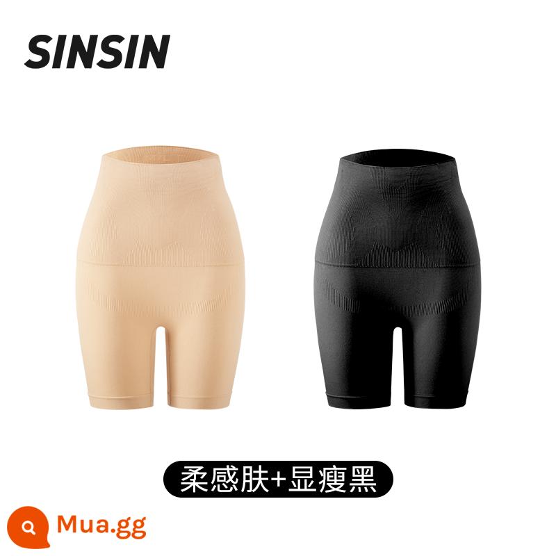 SINSIN Sụn Áo Quần Cao Cấp Nâng Hông Mạnh Bụng Nhỏ Vòng Mông Hình Mùa Hè Quần Lót Mỏng Nữ - Giảm béo màu đen + cảm giác da màu [2 quần Corset giảm giá thêm]