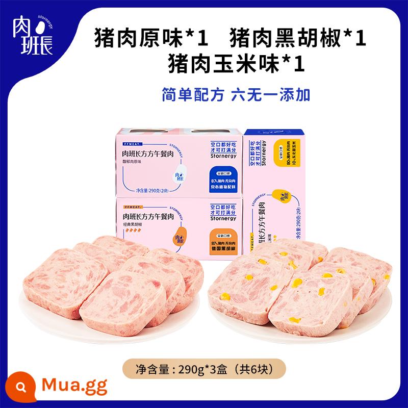 Hạng thịt Bữa trưa vuông dài thịt đóng hộp Bữa trưa thịt sandwich thịt giăm bông đặc biệt thịt bữa trưa dành cho trẻ em đóng gói riêng lẻ 290g*3 hộp - [Ba hộp] Thịt lợn hương vị truyền thống*1+bắp lợn*1+thịt lợn tiêu đen*1