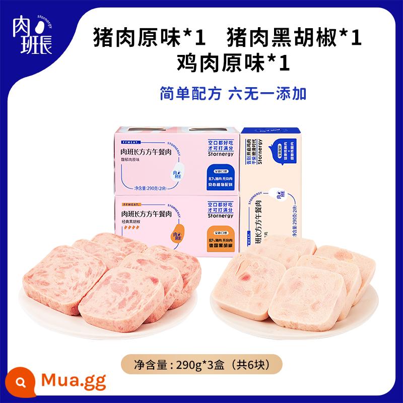 Hạng thịt Bữa trưa vuông dài thịt đóng hộp Bữa trưa thịt sandwich thịt giăm bông đặc biệt thịt bữa trưa dành cho trẻ em đóng gói riêng lẻ 290g*3 hộp - [Gói ba] Hương vị thịt lợn truyền thống*1+Hương vị thịt lợn tiêu đen*1+Hương vị thịt gà truyền thống*1