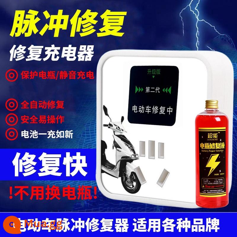 [Không đóng cửa trong dịp Tết] Cứu hộ kích hoạt sửa chữa ắc quy sạc xung ắc quy xe điện xung hoàn toàn tự động - ✅Quản lý cửa hàng đề nghị ✅ [Mẫu nâng cấp thế hệ thứ hai mới + dung dịch sửa chữa pin] sửa chữa và bảo trì hai trong một