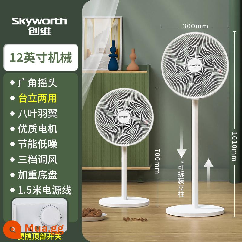 Skyworth quạt điện sàn nhà điều khiển từ xa tắt tiếng quạt điện thẳng đứng nhỏ lắc đầu ký túc xá sinh viên gió mạnh - Mẫu cơ 12 inch (tám lá | chân đế đa năng)