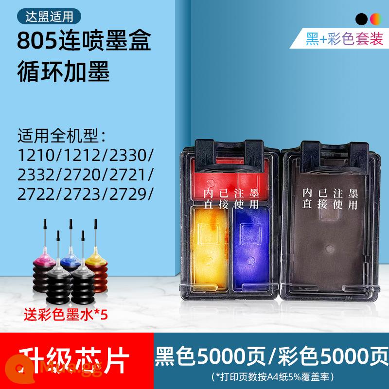 Thích hợp cho hộp mực HP 805 2700 HP 2720 2721 2722 2723 2330 2332 1212 1210 2729 máy in màu đen sửa đổi hệ thống cung cấp mực in liên tục không phải bản gốc Deskjet - Máy in phun liên tục 805 (bộ màu đen + màu) nạp đầy 5.000 trang mực và đi kèm 5 lọ mực