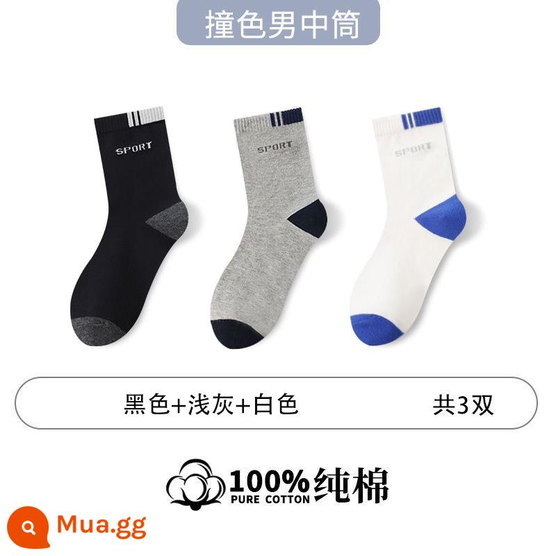 Tất Zhuji nam cotton nguyên chất khử mùi thể thao xuân thu tất dài đến giữa bắp chân nam 100% cotton - [3 đôi] đen 1+xám nhạt 1+trắng 1